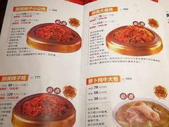 菜单-天山醉美辣子鸡(文艺路店)