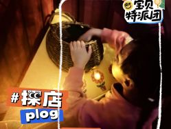 -疯狂冒险家-亲子密室-东坝店(金隅嘉品店)