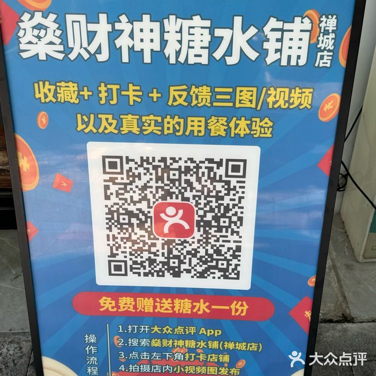 2块不到一碗糖水，不用煲了，直接来吃