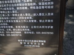 -南京中国近代史遗址博物馆(南京总统府)