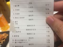 账单-唛嘻哒烤串朝鲜族风味(金桥店)
