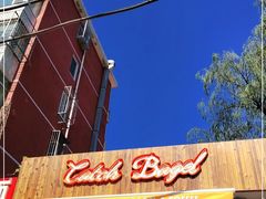 -Catch Bagel(芳草地店)