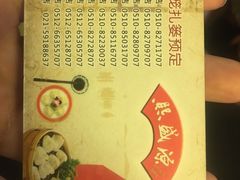 菜单-熙盛源(丰庄路店)
