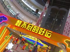 -星湖商业城