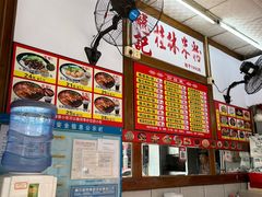 香菇肉丝米粉-龙记桂林米粉(国贸一九九五年店)