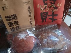 叉烧芝士硬欧-七叔是岛民(大学城gogo新天地店)