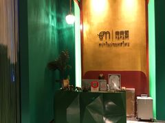 -泰乐道·SPA·按摩·足道(坡子街店)