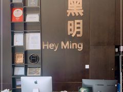 -黑明餐厅(白鹭洲店)