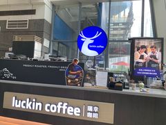 -瑞幸咖啡(未来国际大厦店)