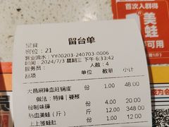 -味之绝美蛙鱼火锅(建设路店)