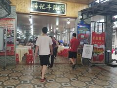 -伟记牛蹄(道滘店)