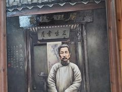 -绍兴书圣故里景区