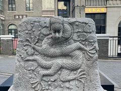 -1912街区