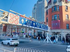 -雀舞云南菜(天津天河城购物中心店)