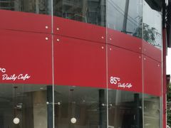 -85度C(大连店)