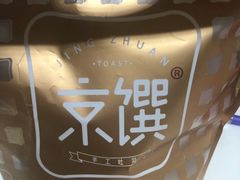 -京馔手工吐司(万达广场济南高新店)