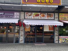 -台南擔仔面·卤肉饭(老虹井路店)