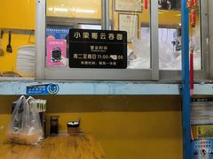 -小梁哥云吞面(黄贝岭店)