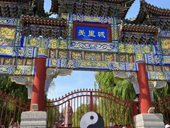-汤阴县羑里周易博物馆