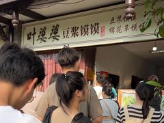 -叶婆婆豆浆馍馍