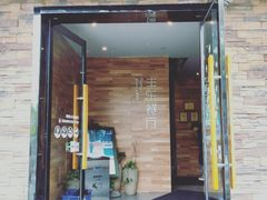 门面-丰乐餐厅·始于1999·本地老字号