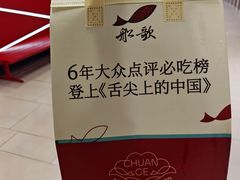 -船歌·鱼水饺青岛菜(金狮广场店)
