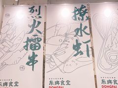 -东排食堂长沙小吃大排档(五一广场店)