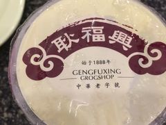 -耿福兴(凤凰美食街店)