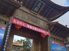 -大理文庙(大理古城)