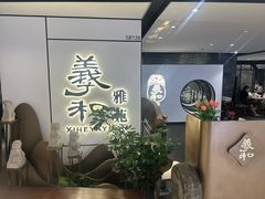 -羲和雅苑•北京烤鸭(国贸商城店)