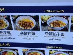 -文叔·湖北名小吃·小龙虾(黄贝岭地铁站店)