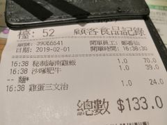 账单-翠华餐厅(德辅道中店)