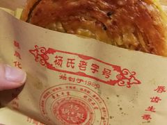 锅盔-青石桥老瓦房肥肠粉总店(青石桥总店)