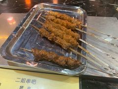 羊肉串-二姐卤煮(南十里居店)