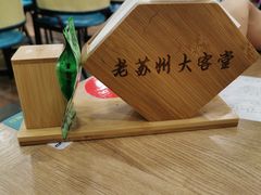 -老苏州大客堂·苏帮菜·松鼠桂鱼·苏州传统小吃(观前街人民商场店)