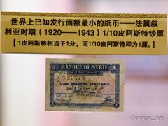 -沈阳金融博物馆