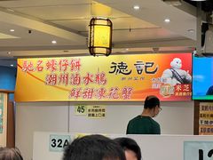 -德记潮州菜馆(卑路乍街)