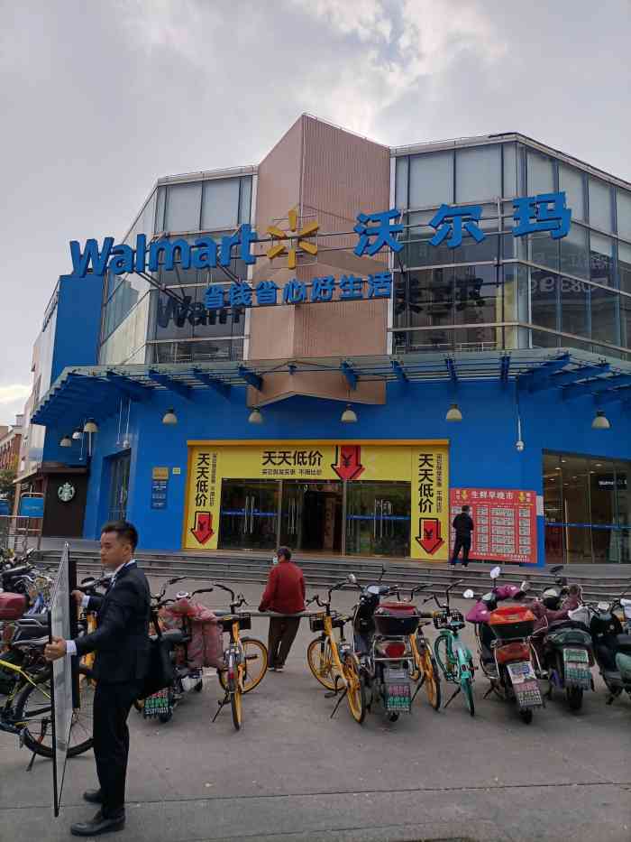 沃尔玛(南浦大桥店)