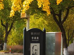 -上海交通大学(闵行校区)