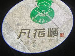 -凡花楼(拈花湾店)