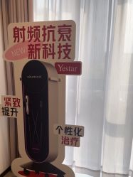 -Yestar宁波艺星整形医院