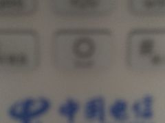 -中国电信(解放三路营业厅)