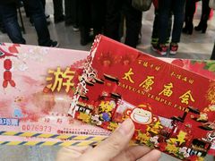 -太原动物园