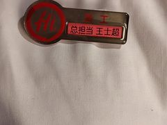 -海底捞火锅(万丰桥店)
