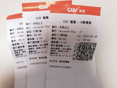 -CGV星星影城(颐堤港ScreenX店)