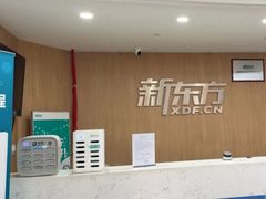 -新东方学习规划(交大常春藤校区)