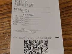 账单-武藏野拉面(环球港店)