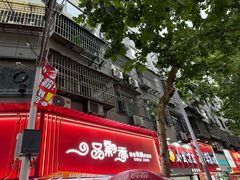 -一品飘香米线(一中总店)