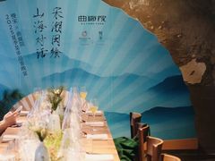 -曲廊院(东四十一条店)