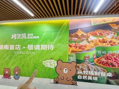 -7mall美食潮地标